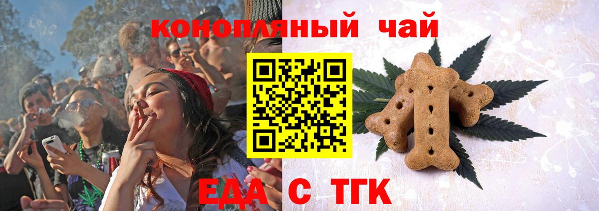Печенье с ТГК марихуана Курчатов