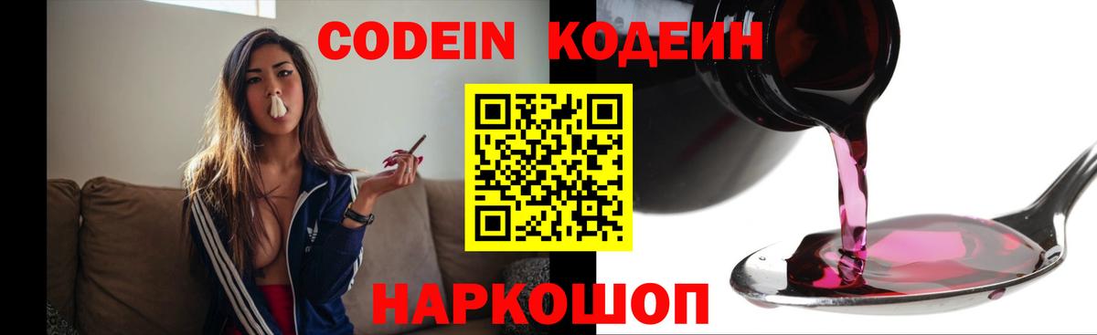 ГЕРОИН Курчатов