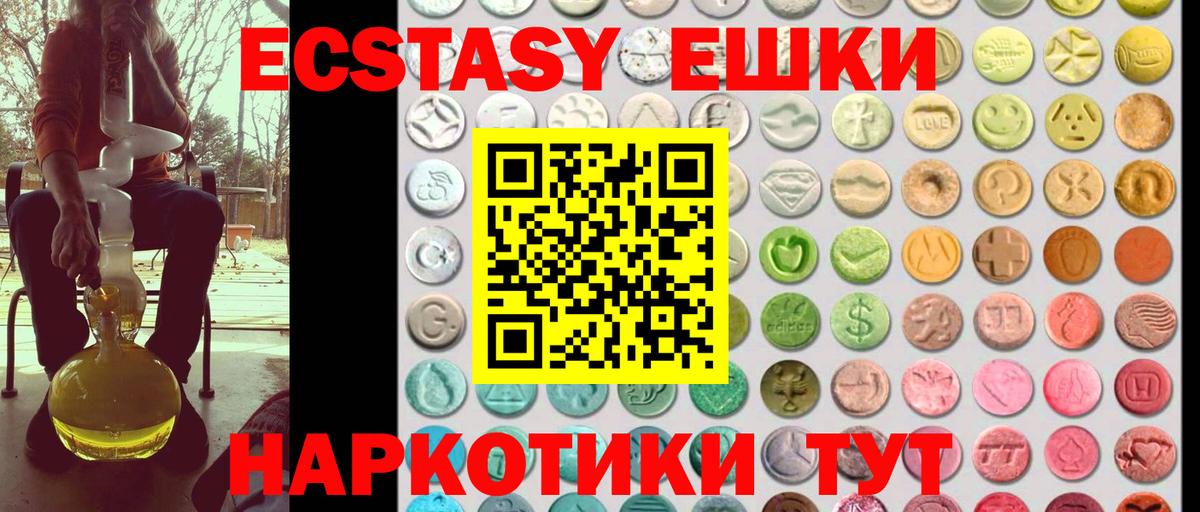 Экстази ешки Курчатов