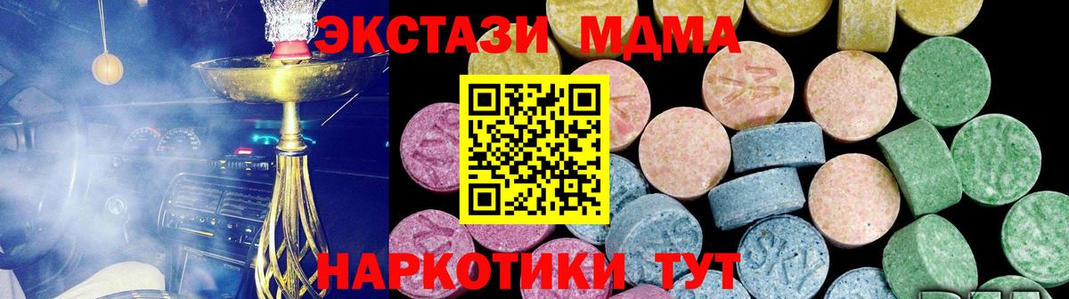 Ecstasy 280 MDMA  Экстази 300 mg  Вход с VPN  Курчатов 