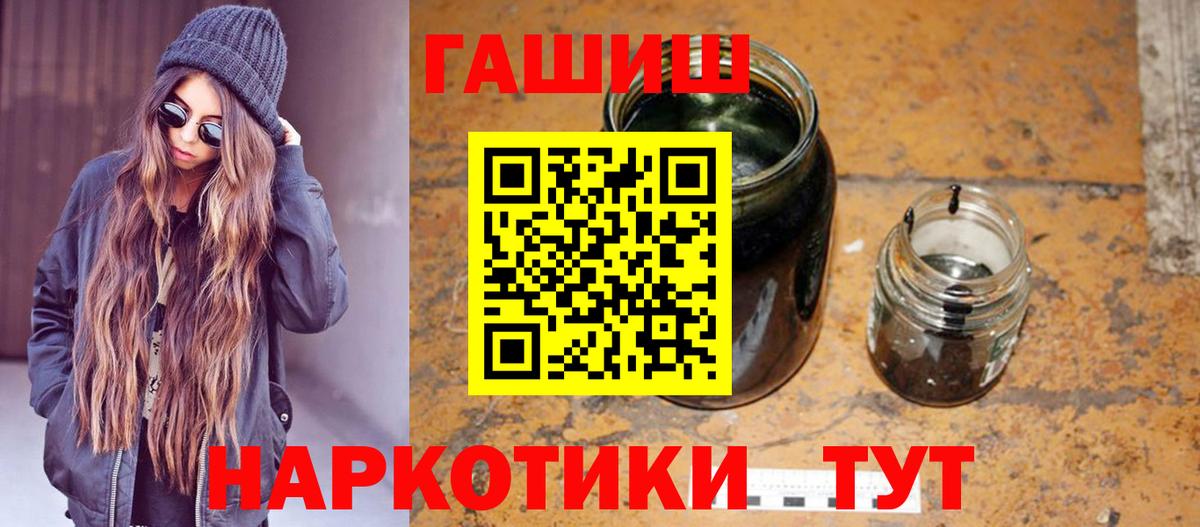 ГАШИШ 40% ТГК  Гашиш Изолятор  Курчатов  Вход с VPN 