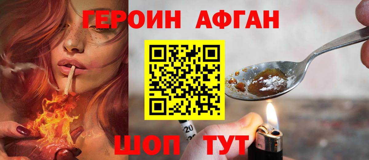 Курчатов  Героин VHQ  Вход с VPN 