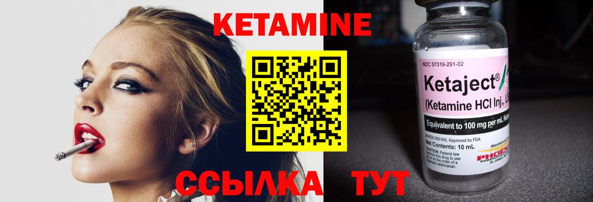 КЕТАМИН VHQ  Вход с VPN  Кетамин ketamine  Курчатов 