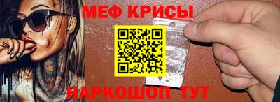 мяу мяу кристалл Бугуруслан