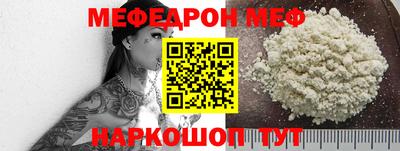 мяу мяу кристалл Бугуруслан