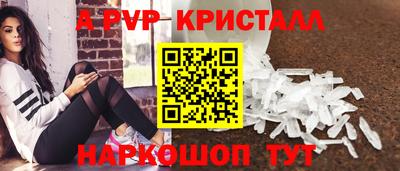 мяу мяу кристалл Бугуруслан