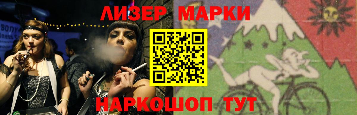 ЛСД экстази кислота Курчатов