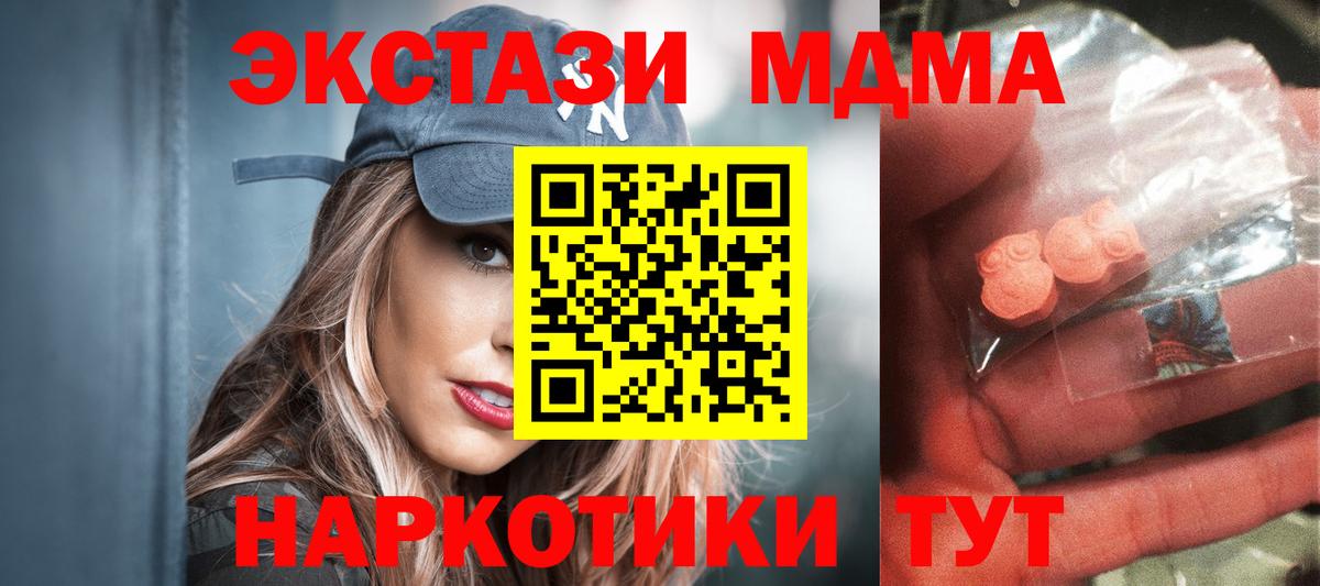 МДМА молли  МДМА  Вход с VPN  Курчатов  MDMA Molly 