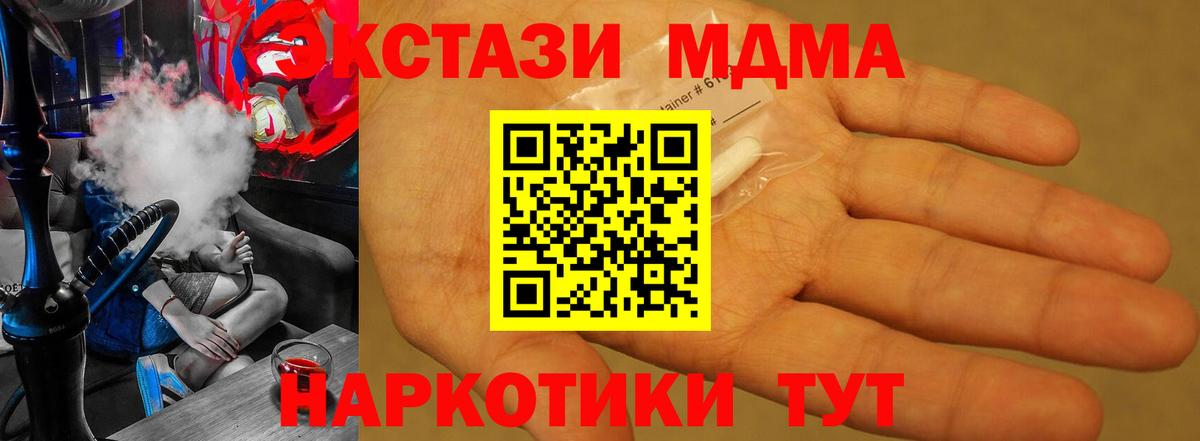 MDMA crystal Курчатов