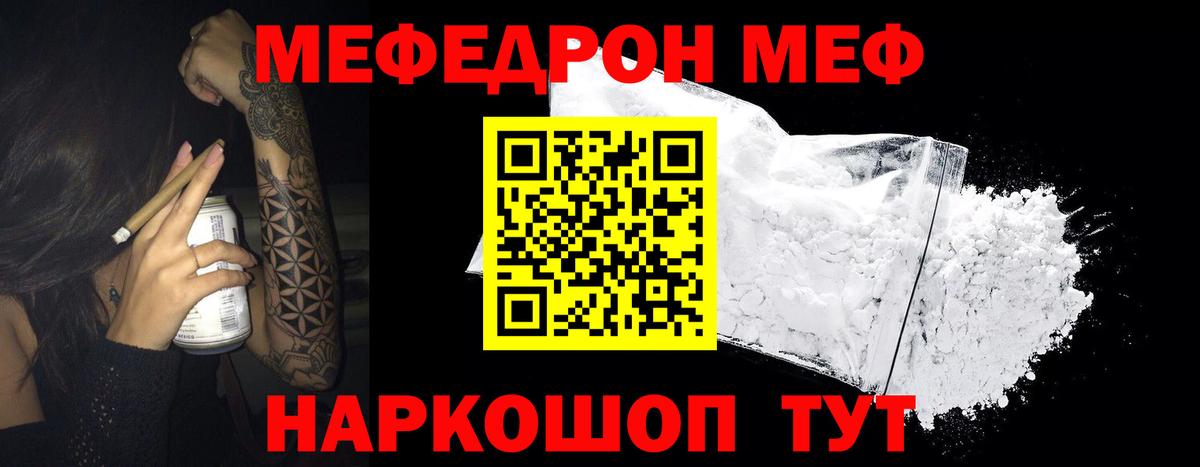 даркнет сайт  Вход с VPN  МЕФ  МЯУ-МЯУ  Курчатов  Меф VHQ  МЯУ-МЯУ VHQ 