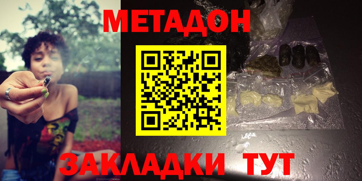 МЕТАДОН мёд  Метадон кристалл  Вход с VPN  блэк спрут как войти  Курчатов 