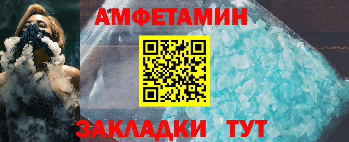 Первитин пудра  Вход с VPN  Первитин пудра  Курчатов 