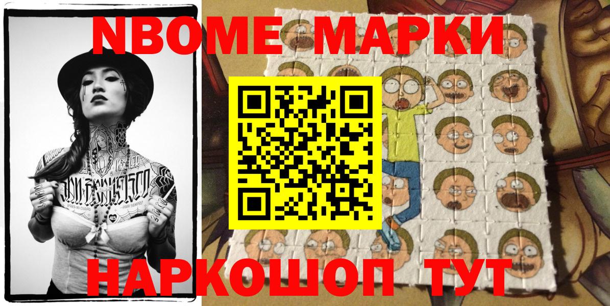 Наркотические марки 1500мкг  Наркотические марки 1500мкг  Курчатов  Вход с VPN 