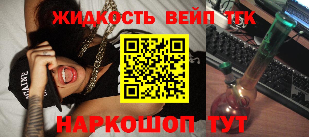 Курчатов  Дистиллят ТГК концентрат  Вход с VPN  Дистиллят ТГК концентрат 